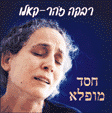 תמונת חסד מופלא